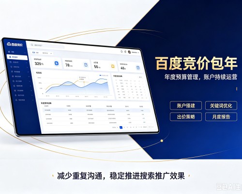 浦口百度竞价包年